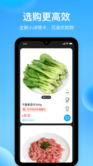 盒马APP苹果版最新版