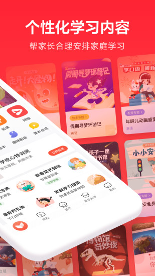 一起学APP学生版最新版