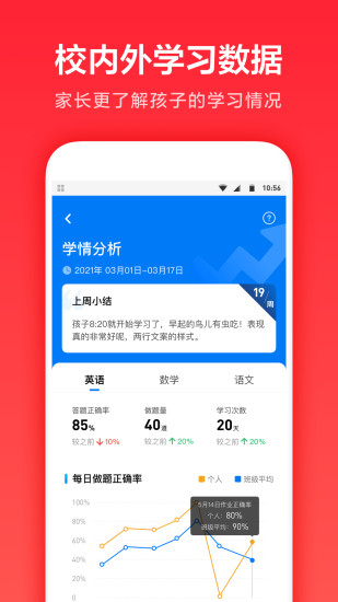 一起学APP学生版下载