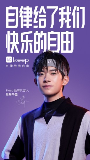 keep吾爱破解ios下载