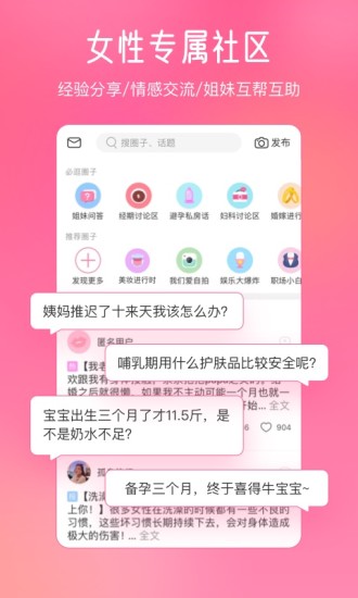 美柚手机版最新版