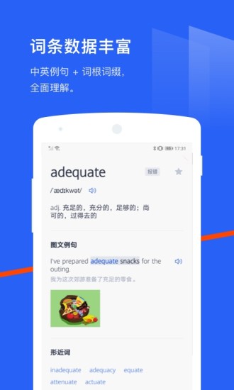 百词斩APP免费破解版