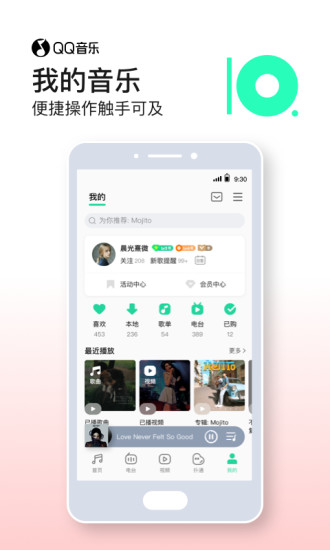 qq音乐ios破解下载源下载