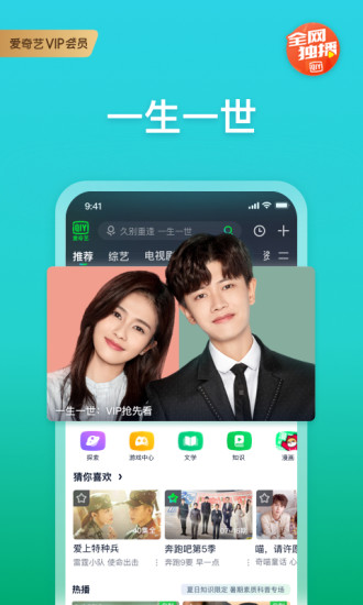 爱奇艺安卓最新破解版