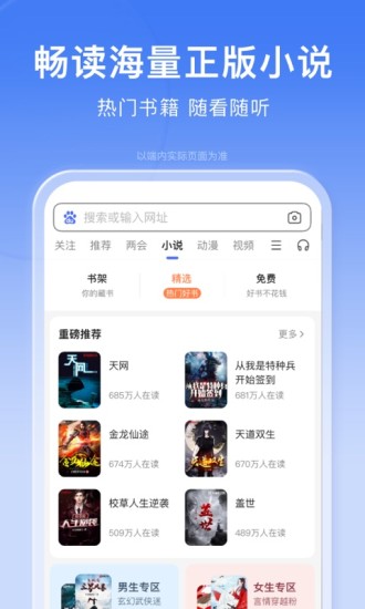 百度app去广告版吾爱破解免费版本