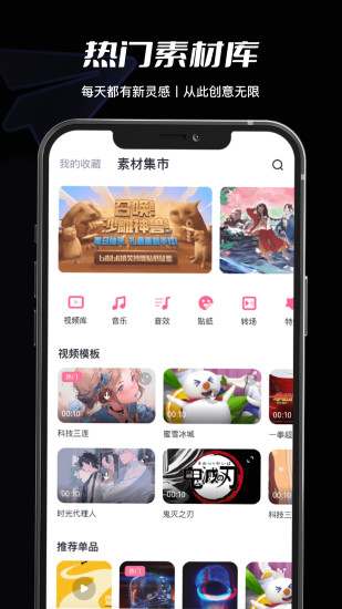 必剪APP官方最新版