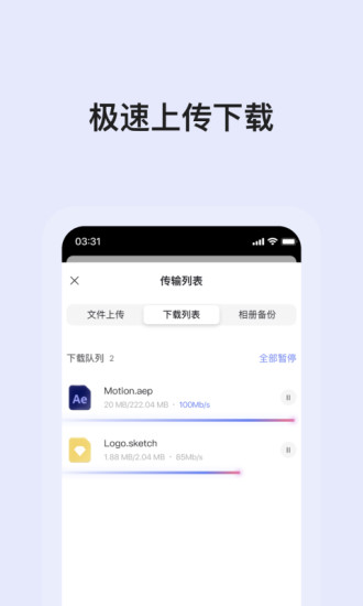 阿里云盘APP安卓版最新版