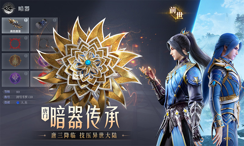 斗罗大陆魂师对决变态版破解版