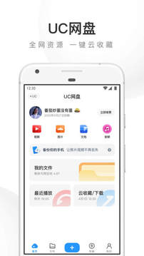 UC浏览器app下载