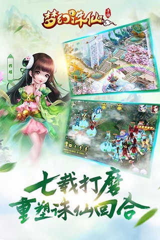 梦幻诛仙破解版ios