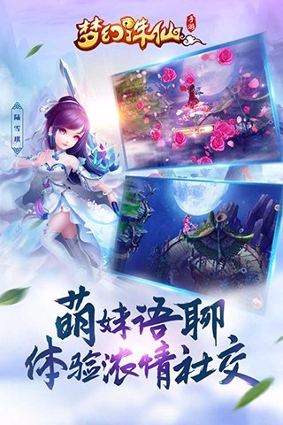 梦幻诛仙破解版ios破解版