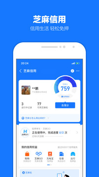 支付宝app下载安装免费破解版