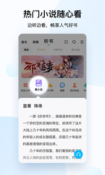酷狗音乐免登录破解版2021最新版
