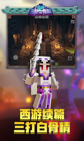 我的世界无需登录内购破解版破解版