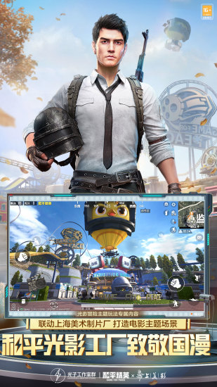 和平精英无限点券下载免登录最新版