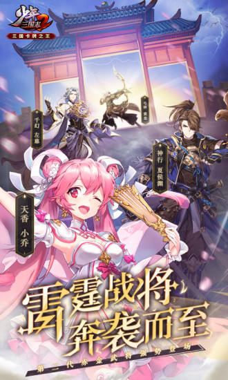 少年三国志2无限元宝服ios