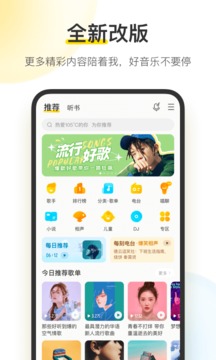 酷我音乐破解版app