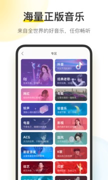 酷我音乐破解版app下载