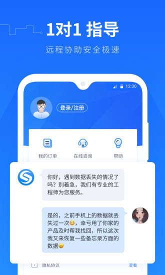 手机数据恢复精灵app最新版