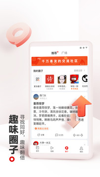 网易新闻app国际版下载