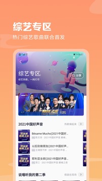 咪咕音乐2021最新版本破解版