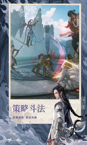 梦幻新诛仙无限资源版免费版本