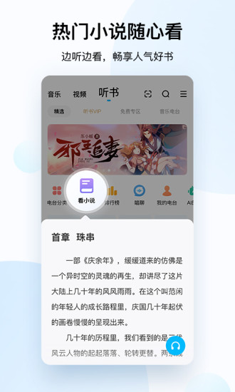 酷狗音乐破解版永久免费2018最新版