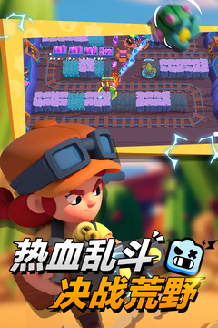 荒野乱斗破解版免费最新2021下载