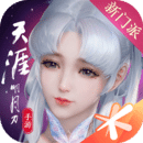 天涯明月刀破解版ios