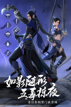 天涯明月刀破解版无需登录下载