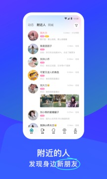 陌陌app下载安装最新版本最新版