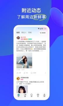 陌陌app下载安装最新版本破解版