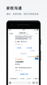 钉钉下载官方app下载安装下载