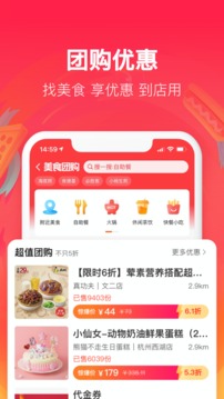 饿了么专送app下载