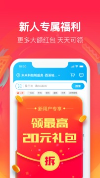 饿了么外卖送餐app最新版