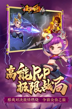 造梦西游4破解版手机版