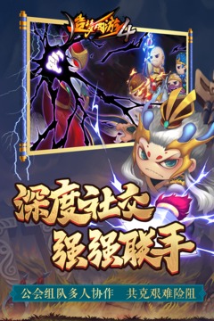 造梦西游4破解版手机版最新版
