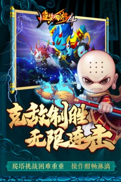 造梦西游4破解版手机版破解版