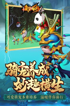 造梦西游4破解版手机版下载