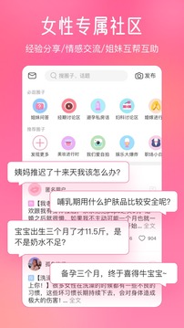 美柚app精简版