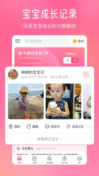 美柚app精简版破解版