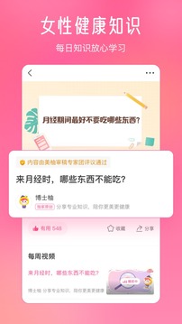 美柚app精简版下载