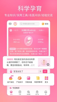 美柚app精简版最新版