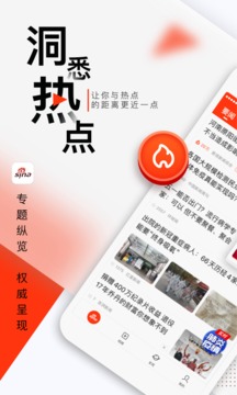 下载新浪新闻app