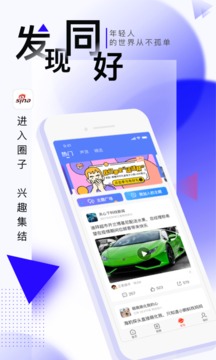 下载新浪新闻app破解版