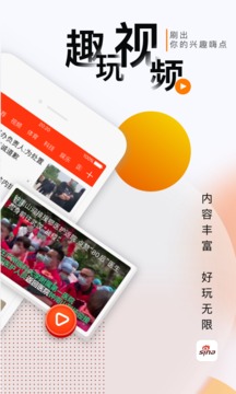 下载新浪新闻app最新版