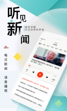 下载新浪新闻app下载