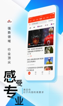 下载新浪新闻app免费版本