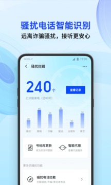 下载腾讯手机管家最新版