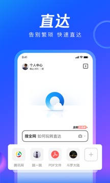 QQ浏览器破解旧版本